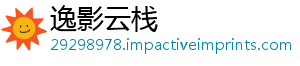 逸影云栈